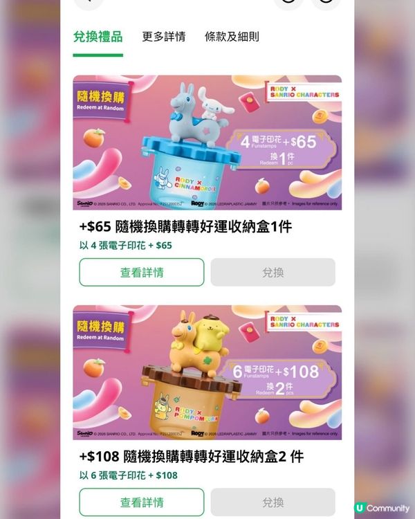 7仔印花換領！轉轉好運盒超得意！🤩