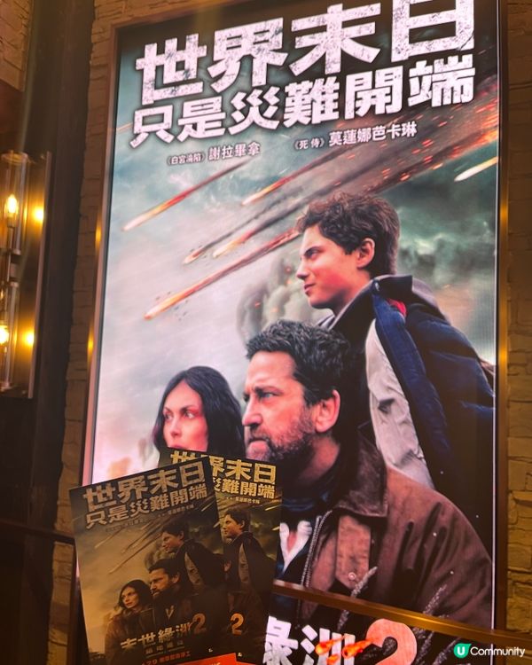 🌪️ 《末世綠洲2:絕地遷徙》詳細影評|一家大細滿分推介👨‍👩‍👧‍👦🍿