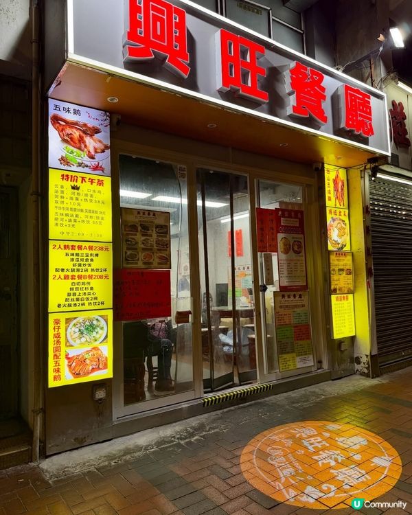 興旺二人餐！鑊氣十足！😋