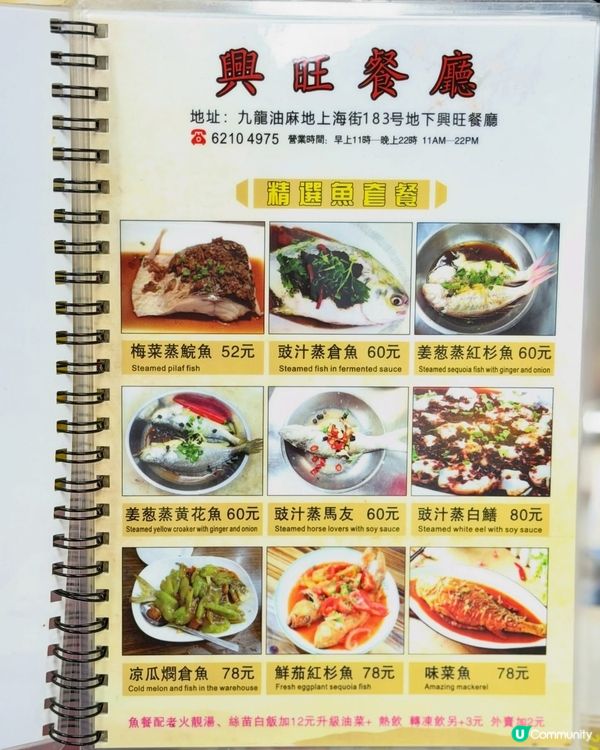 興旺二人餐！鑊氣十足！😋