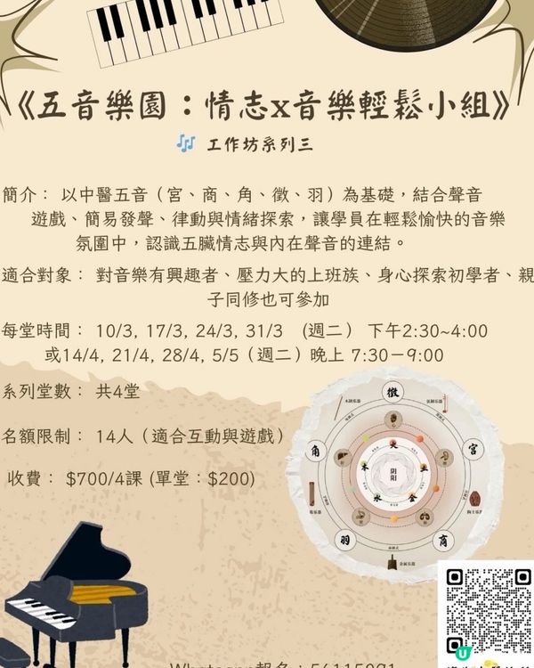 訓唔好？中醫幫你調理！😌