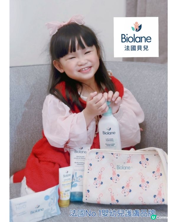 法國No.1嬰幼Biolane天然由潔膚到潤膚照顧肌膚每一步