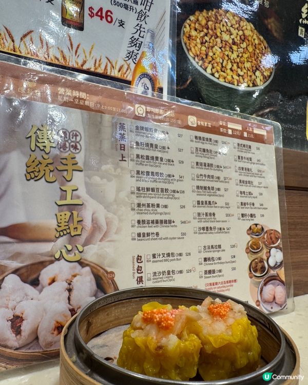  陳師傅點心(尖沙咀)