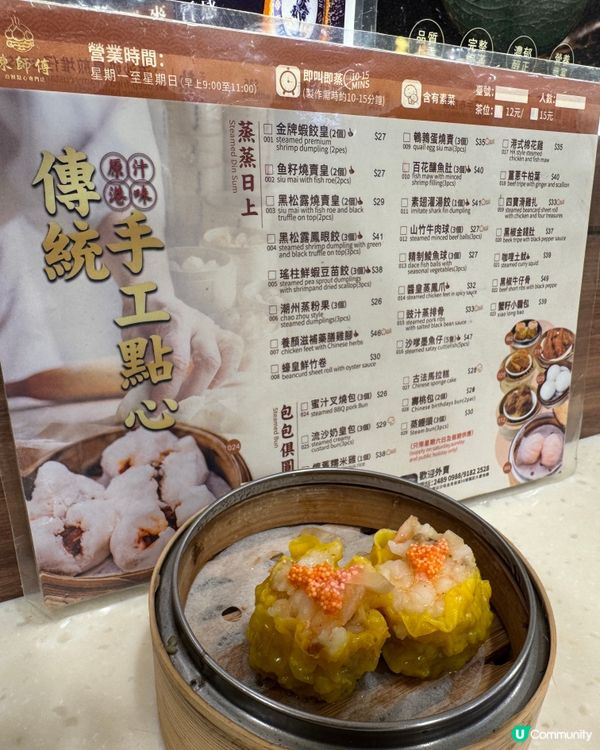  陳師傅點心(尖沙咀)