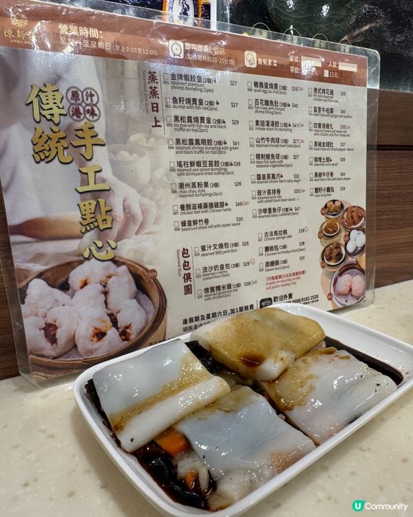  陳師傅點心(尖沙咀)