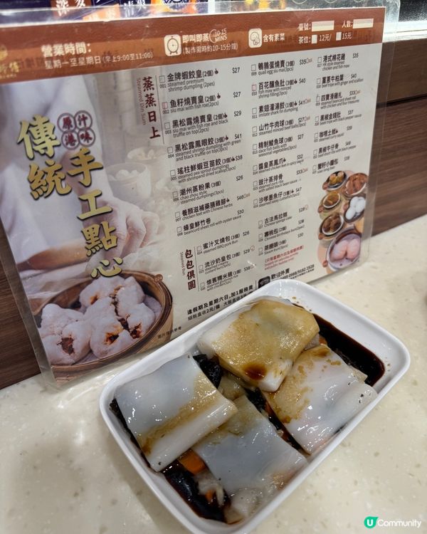  陳師傅點心(尖沙咀)