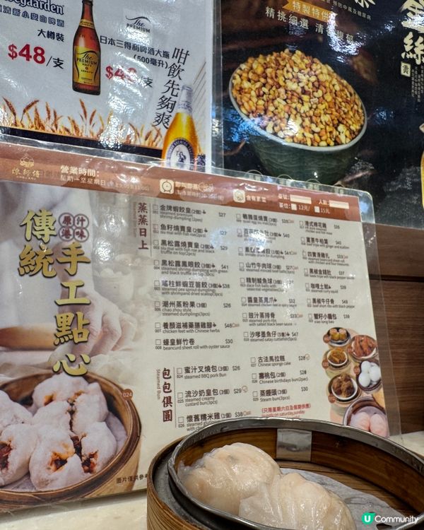  陳師傅點心(尖沙咀)