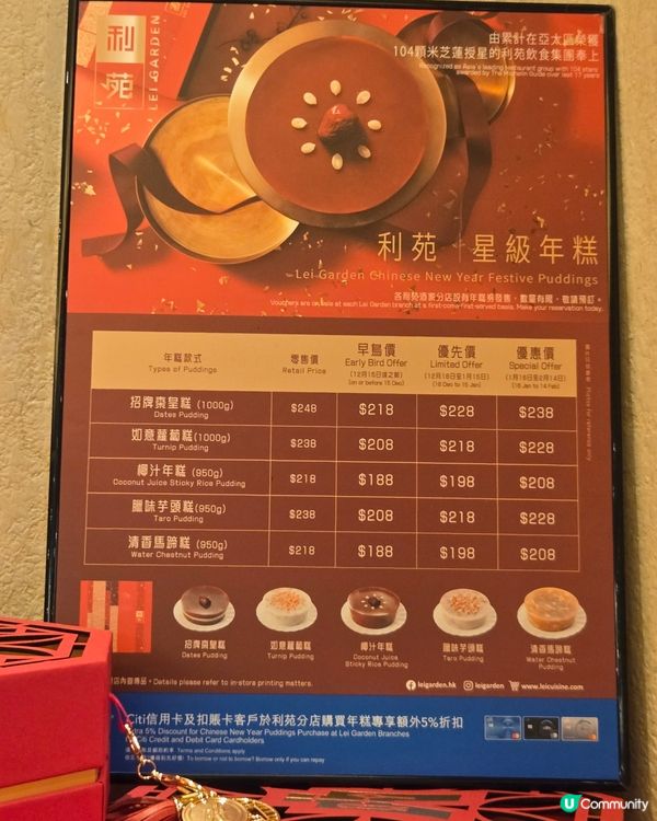 利苑賀年糕點😋送禮自用一流！