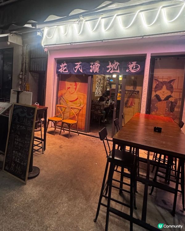 飲到回本🍶$158清酒放題