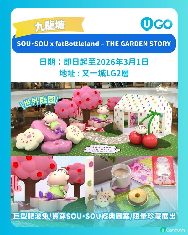 【新年打卡必去】人氣IP迎新春活動推介🧧