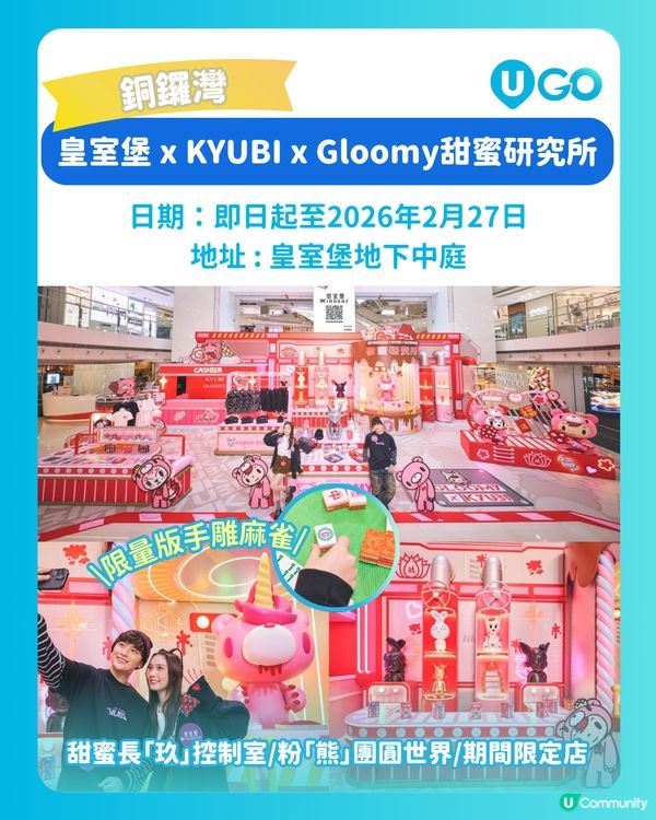 【新年打卡必去】人氣IP迎新春活動推介🧧