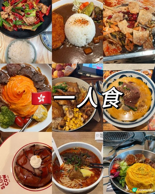 🇭🇰美食紀錄