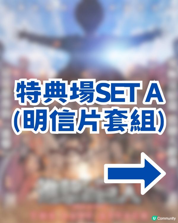 進擊的巨人劇場版再次登陸香港重映! 附特典場資訊