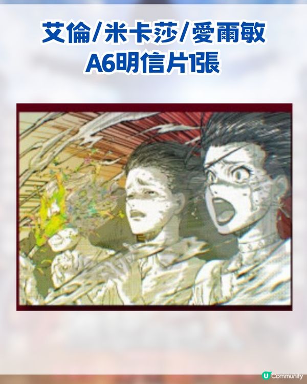 進擊的巨人劇場版再次登陸香港重映! 附特典場資訊