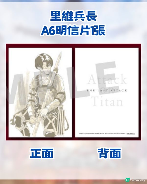 進擊的巨人劇場版再次登陸香港重映! 附特典場資訊