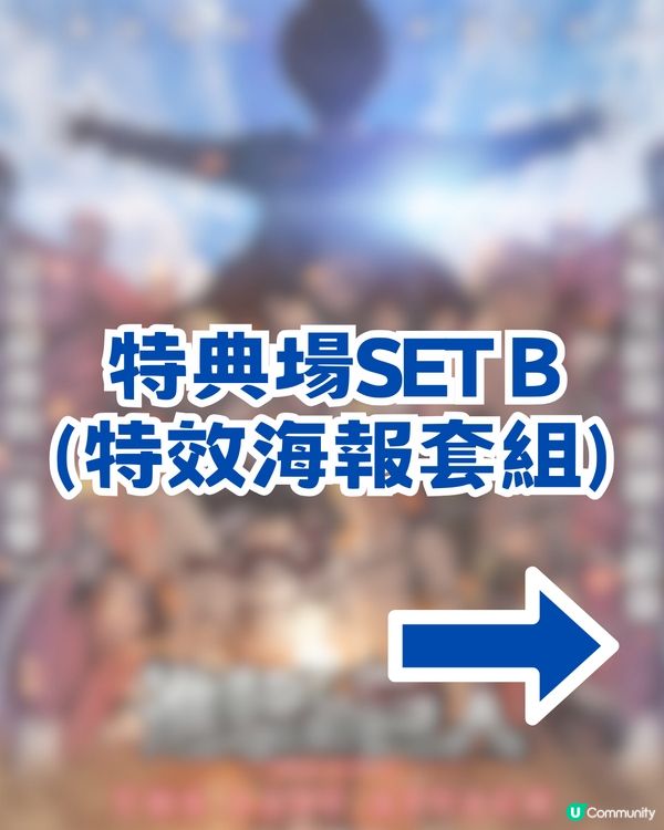進擊的巨人劇場版再次登陸香港重映! 附特典場資訊