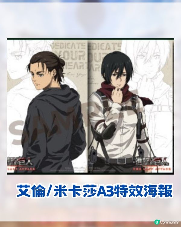 進擊的巨人劇場版再次登陸香港重映! 附特典場資訊