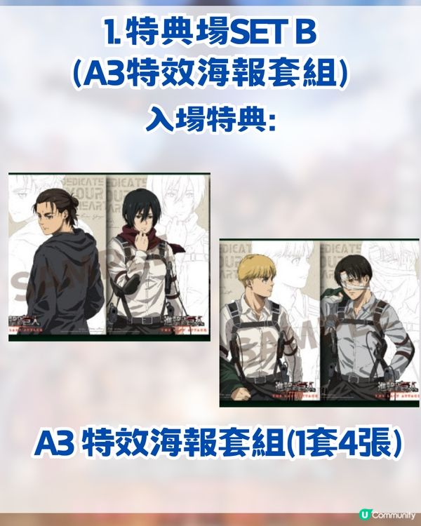 進擊的巨人劇場版再次登陸香港重映! 附特典場資訊