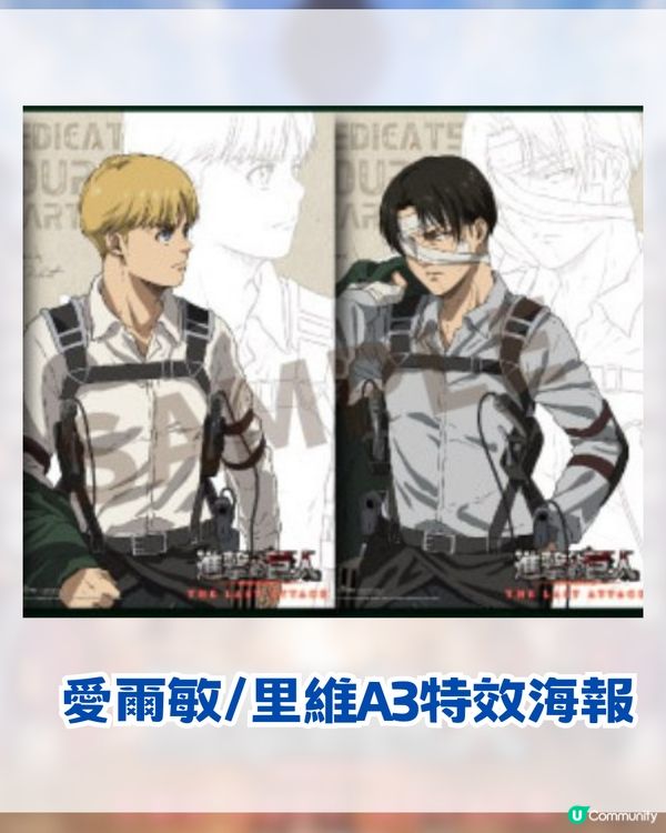 進擊的巨人劇場版再次登陸香港重映! 附特典場資訊