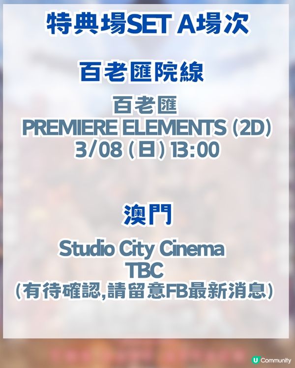 進擊的巨人劇場版再次登陸香港重映! 附特典場資訊