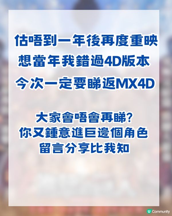 進擊的巨人劇場版再次登陸香港重映! 附特典場資訊