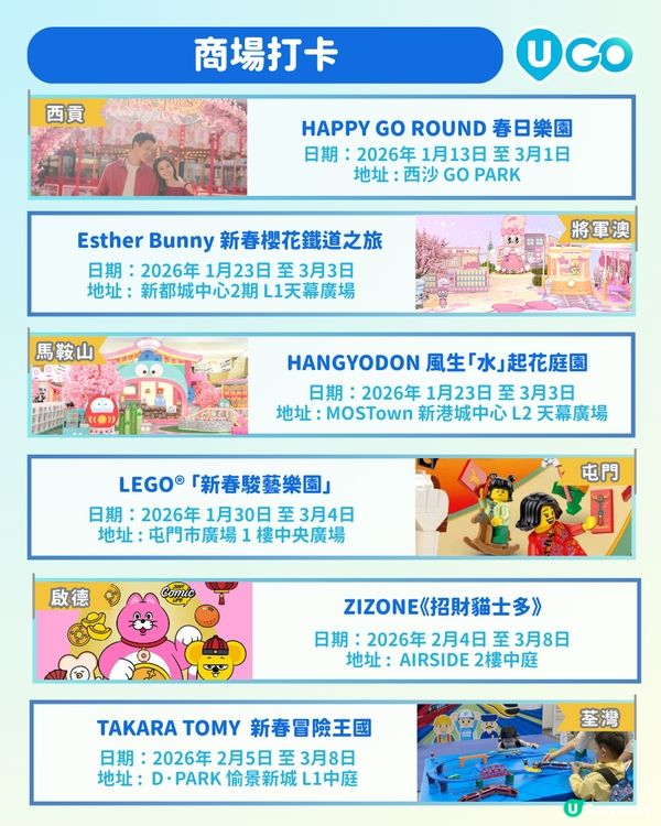 【🧧新年活動合集！】                            