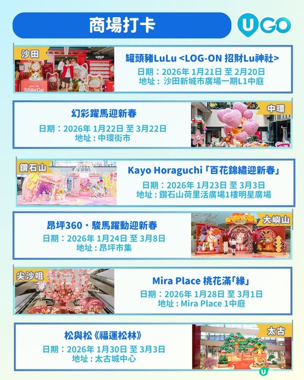 【🧧新年活動合集！】                            