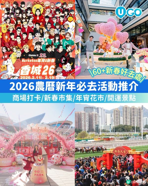 【🧧新年活動合集！】                            