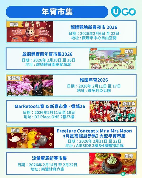 【🧧新年活動合集！】                            