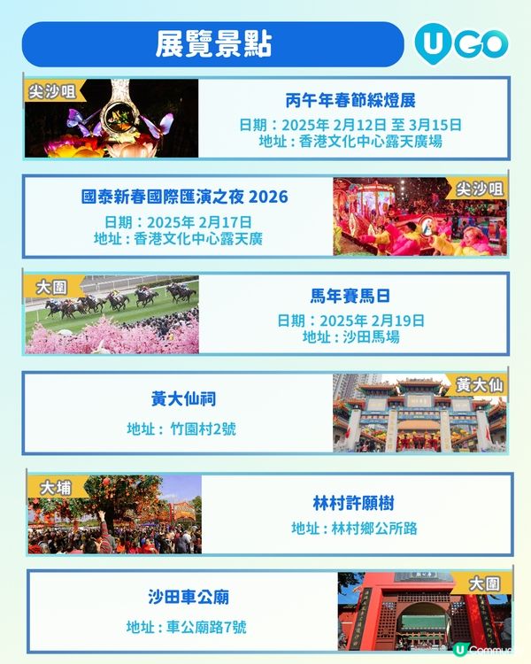 【🧧新年活動合集！】                            