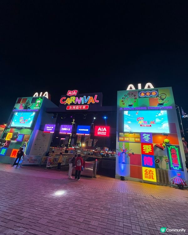 AIA Carnival 