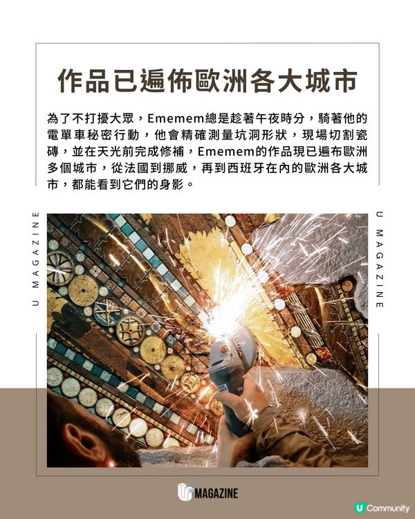 藝術家Ememem用馬賽克縫補城市傷口！                                    