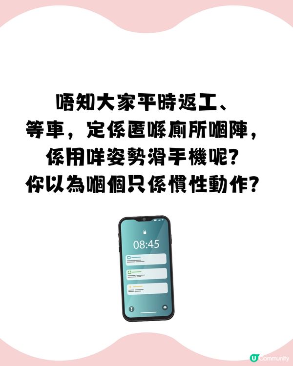 📱【神準測驗】你點樣滑手機，就係點樣搵大錢！一秒睇穿你嘅「隱藏事業腦」同「發達潛力」！