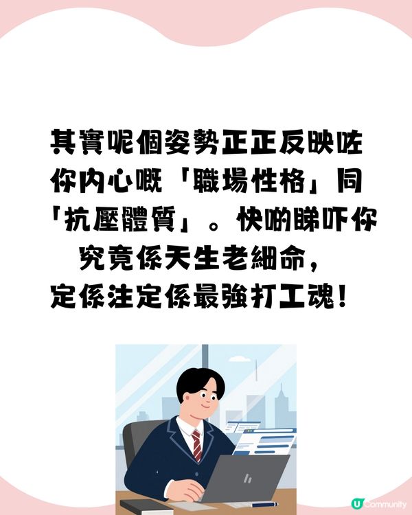 📱【神準測驗】你點樣滑手機，就係點樣搵大錢！一秒睇穿你嘅「隱藏事業腦」同「發達潛力」！