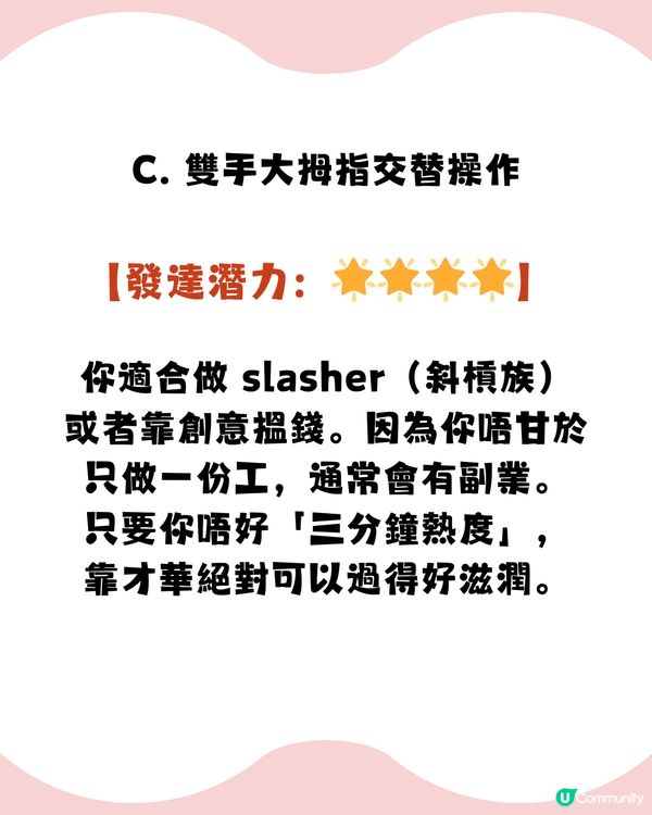 📱【神準測驗】你點樣滑手機，就係點樣搵大錢！一秒睇穿你嘅「隱藏事業腦」同「發達潛力」！