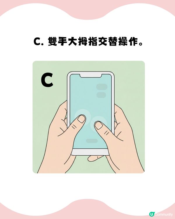 📱【神準測驗】你點樣滑手機，就係點樣搵大錢！一秒睇穿你嘅「隱藏事業腦」同「發達潛力」！