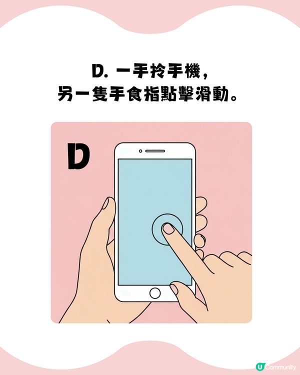 📱【神準測驗】你點樣滑手機，就係點樣搵大錢！一秒睇穿你嘅「隱藏事業腦」同「發達潛力」！