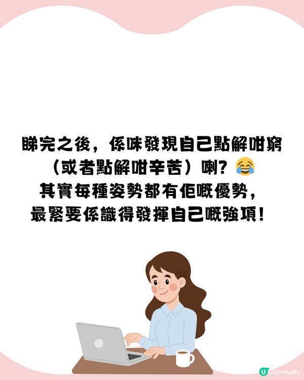 📱【神準測驗】你點樣滑手機，就係點樣搵大錢！一秒睇穿你嘅「隱藏事業腦」同「發達潛力」！
