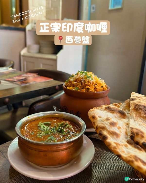 ‼️喺西營盤難得見到正宗又抵食印度嘢