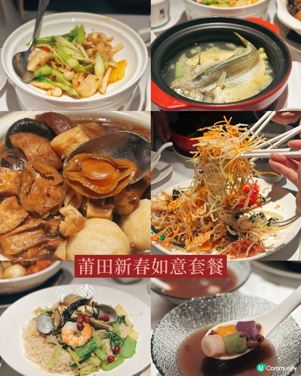 下星期就新年啦,要食好啲開年💓