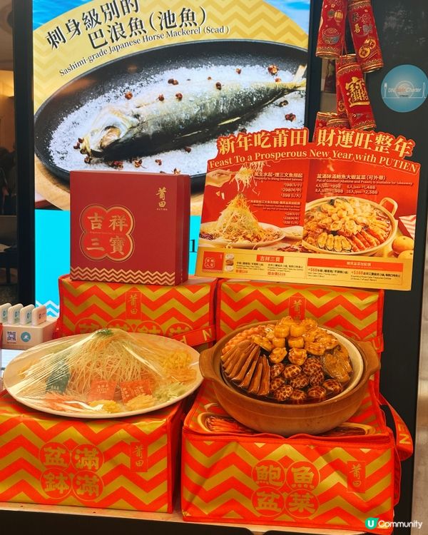 下星期就新年啦,要食好啲開年💓