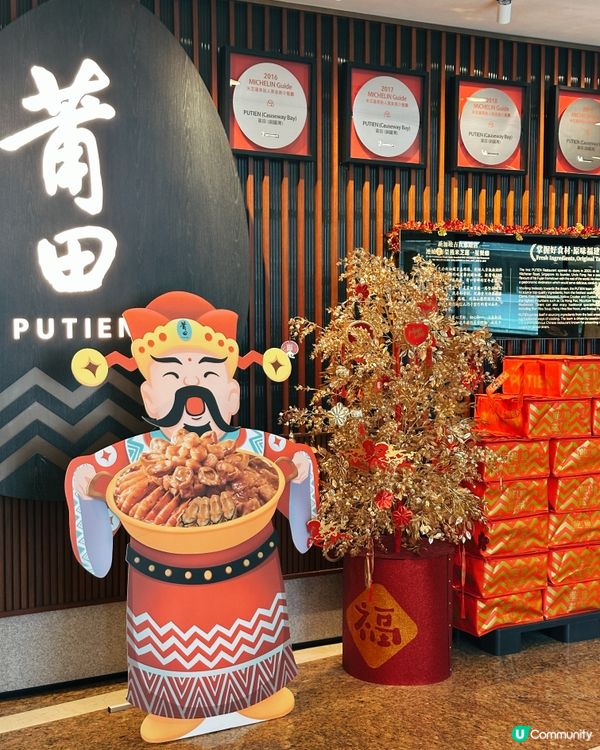 下星期就新年啦,要食好啲開年💓