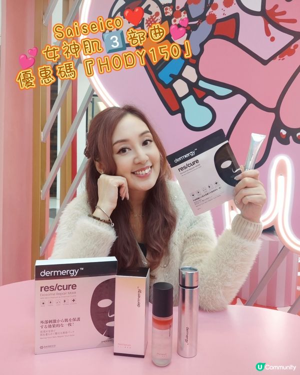 女神肌3部曲，肌膚水潤透亮！✨