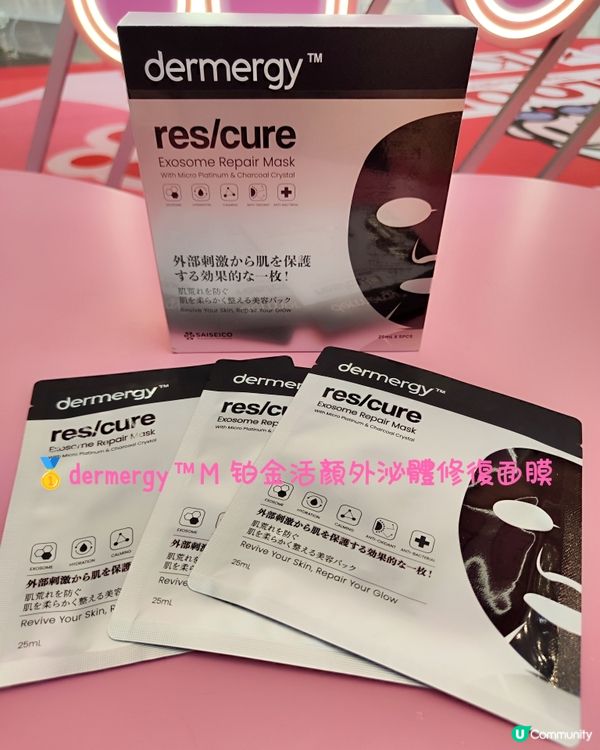 女神肌3部曲，肌膚水潤透亮！✨