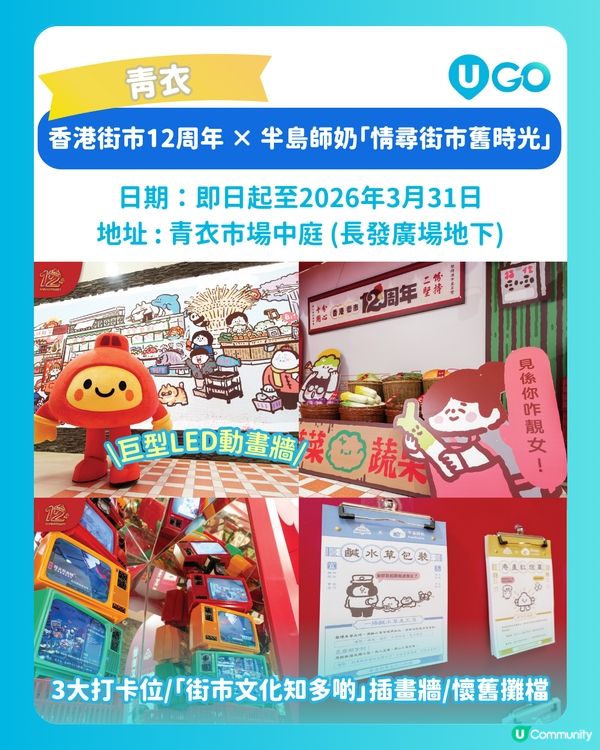 【辦年貨必去】新春市集推介💐