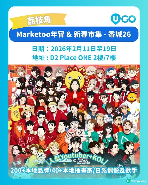 【辦年貨必去】新春市集推介💐