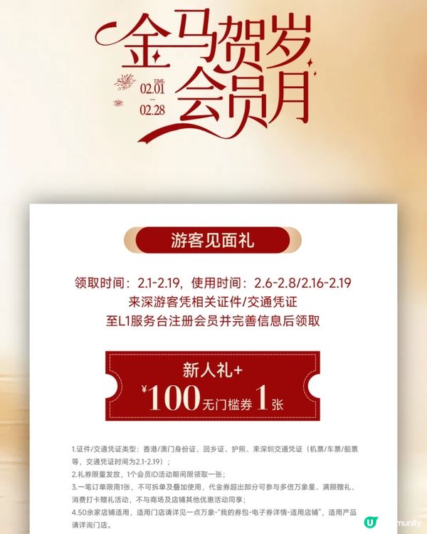 杜拜曲奇🍫打卡！購物公園一日遊深圳