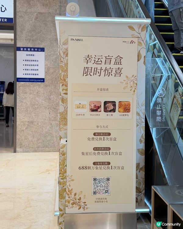 杜拜曲奇🍫打卡！購物公園一日遊深圳