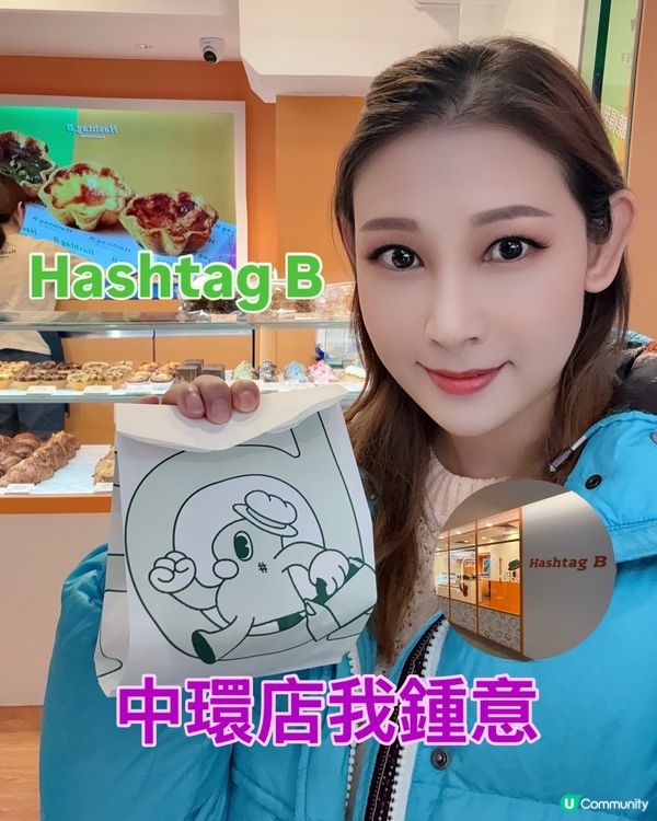 酥脆榛子丹麥 😋 必試！