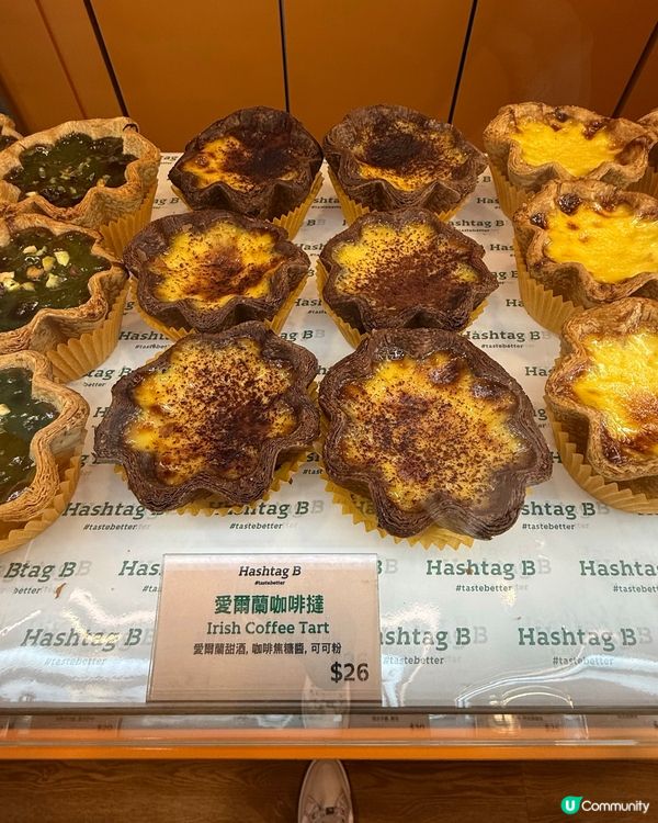 酥脆榛子丹麥 😋 必試！